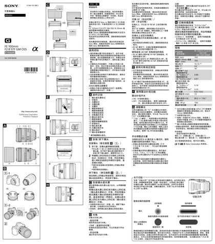 sony 索尼SEL100F28GM